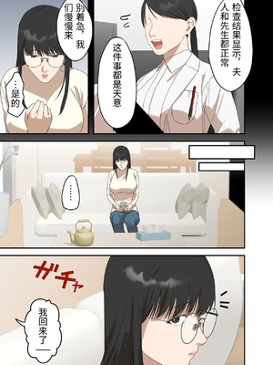 [ELICA] 地味な人妻が寝取られメス堕ち妊娠するまで [中国翻訳]_0007