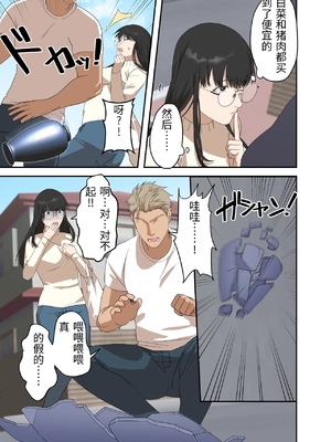 [ELICA] 地味な人妻が寝取られメス堕ち妊娠するまで [中国翻訳]_0011