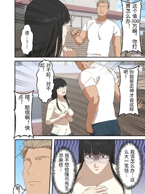 [ELICA] 地味な人妻が寝取られメス堕ち妊娠するまで [中国翻訳]_0012