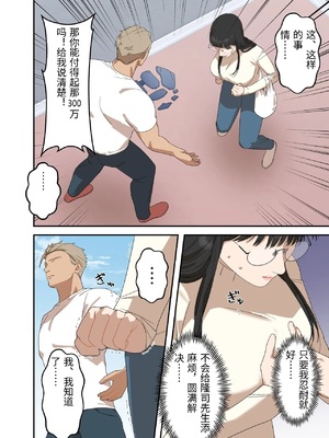 [ELICA] 地味な人妻が寝取られメス堕ち妊娠するまで [中国翻訳]_0014