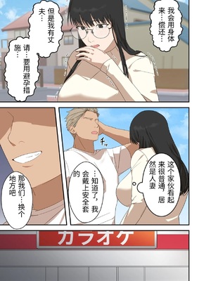 [ELICA] 地味な人妻が寝取られメス堕ち妊娠するまで [中国翻訳]_0015