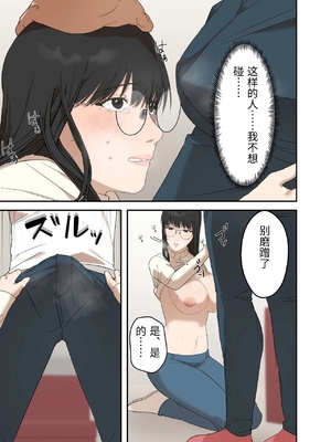 [ELICA] 地味な人妻が寝取られメス堕ち妊娠するまで [中国翻訳]_0019