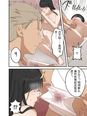 [ELICA] 地味な人妻が寝取られメス堕ち妊娠するまで [中国翻訳]_0026