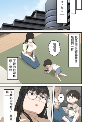 [ELICA] 地味な人妻が寝取られメス堕ち妊娠するまで [中国翻訳]_0043