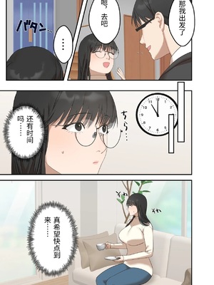 [ELICA] 地味な人妻が寝取られメス堕ち妊娠するまで [中国翻訳]_0053