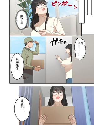 [ELICA] 地味な人妻が寝取られメス堕ち妊娠するまで [中国翻訳]_0054