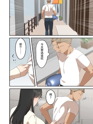 [ELICA] 地味な人妻が寝取られメス堕ち妊娠するまで [中国翻訳]_0062