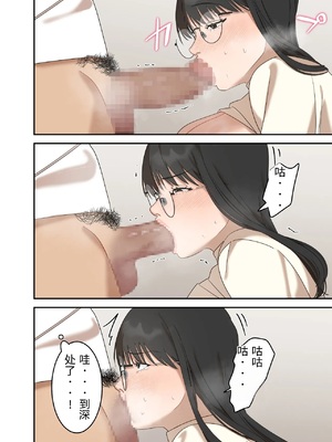 [ELICA] 地味な人妻が寝取られメス堕ち妊娠するまで [中国翻訳]_0070