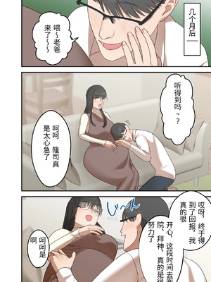 [ELICA] 地味な人妻が寝取られメス堕ち妊娠するまで [中国翻訳]_0092