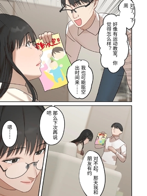 [ELICA] 地味な人妻が寝取られメス堕ち妊娠するまで [中国翻訳]_0093