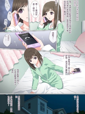 [Fullup3] 染まり愛 [中国翻訳]_0004