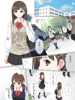 [Fullup3] 染まり愛 [中国翻訳]_0005