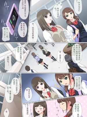 [Fullup3] 染まり愛 [中国翻訳]_0006