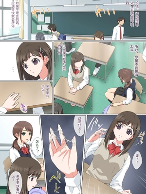 [Fullup3] 染まり愛 [中国翻訳]_0007