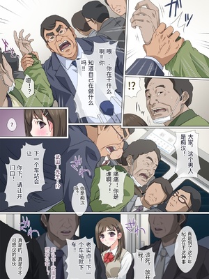 [Fullup3] 染まり愛 [中国翻訳]_0018