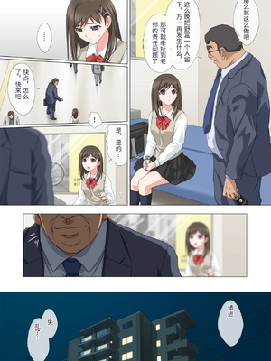 [Fullup3] 染まり愛 [中国翻訳]_0022