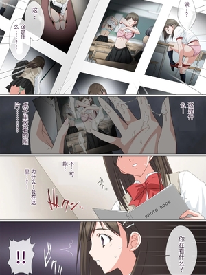 [Fullup3] 染まり愛 [中国翻訳]_0024