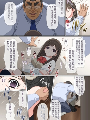 [Fullup3] 染まり愛 [中国翻訳]_0026