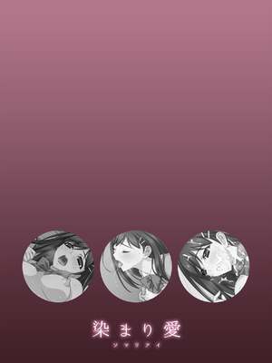 [Fullup3] 染まり愛 [中国翻訳]_0067