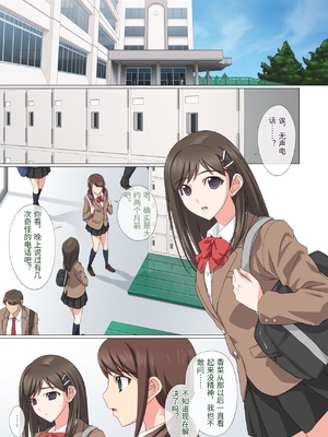 [Fullup3] 染まり愛 [中国翻訳]_0068