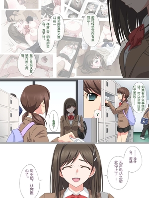 [Fullup3] 染まり愛 [中国翻訳]_0069