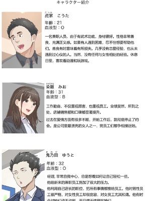 [崖上社。 (崖お)] 交差勤務 1 [中国翻訳]_0003