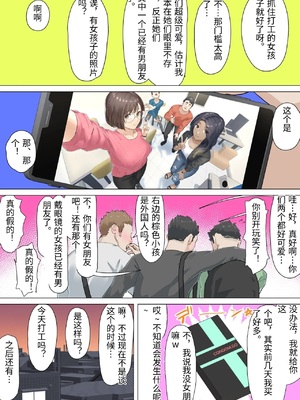 [崖上社。 (崖お)] 交差勤務 1 [中国翻訳]_0006