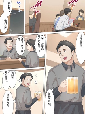 [崖上社。 (崖お)] 交差勤務 1 [中国翻訳]_0007