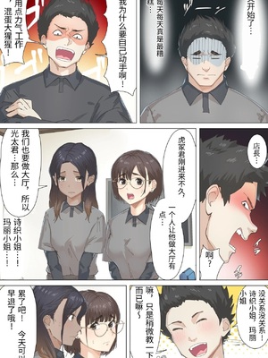 [崖上社。 (崖お)] 交差勤務 1 [中国翻訳]_0009