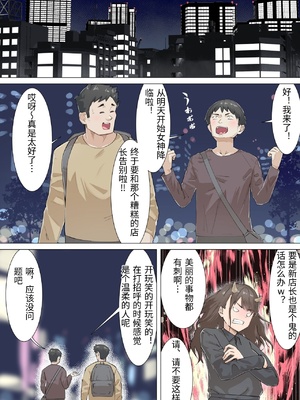 [崖上社。 (崖お)] 交差勤務 1 [中国翻訳]_0013