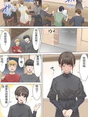 [崖上社。 (崖お)] 交差勤務 1 [中国翻訳]_0016