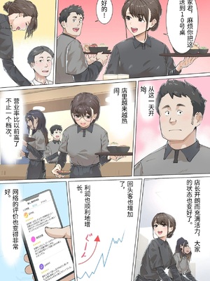 [崖上社。 (崖お)] 交差勤務 1 [中国翻訳]_0017