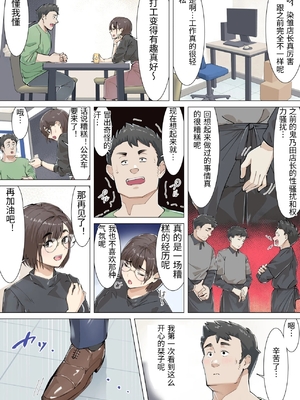 [崖上社。 (崖お)] 交差勤務 1 [中国翻訳]_0018