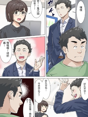 [崖上社。 (崖お)] 交差勤務 1 [中国翻訳]_0019