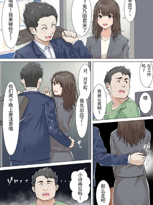 [崖上社。 (崖お)] 交差勤務 1 [中国翻訳]_0020