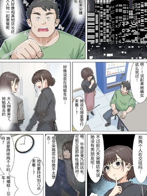 [崖上社。 (崖お)] 交差勤務 1 [中国翻訳]_0022