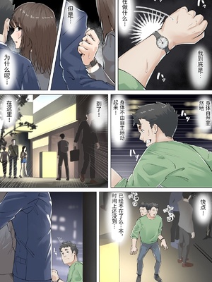 [崖上社。 (崖お)] 交差勤務 1 [中国翻訳]_0023