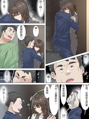 [崖上社。 (崖お)] 交差勤務 1 [中国翻訳]_0024