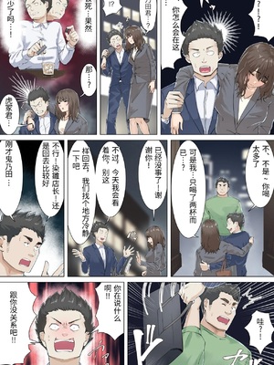 [崖上社。 (崖お)] 交差勤務 1 [中国翻訳]_0026