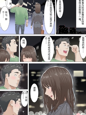 [崖上社。 (崖お)] 交差勤務 1 [中国翻訳]_0028