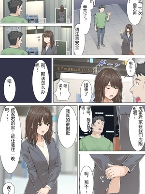 [崖上社。 (崖お)] 交差勤務 1 [中国翻訳]_0029