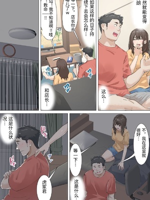 [崖上社。 (崖お)] 交差勤務 1 [中国翻訳]_0031