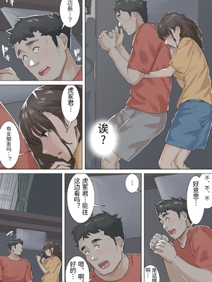 [崖上社。 (崖お)] 交差勤務 1 [中国翻訳]_0035