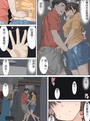 [崖上社。 (崖お)] 交差勤務 1 [中国翻訳]_0039