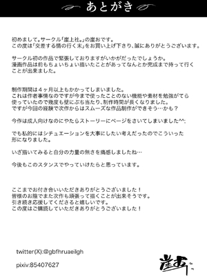 [崖上社。 (崖お)] 交差勤務 1 [中国翻訳]_0086