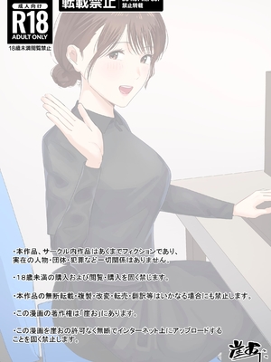 [崖上社。 (崖お)] 交差勤務 2 [中国翻訳]_0002