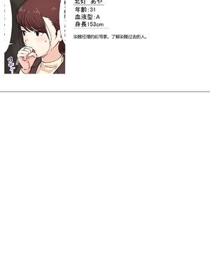 [崖上社。 (崖お)] 交差勤務 2 [中国翻訳]_0005