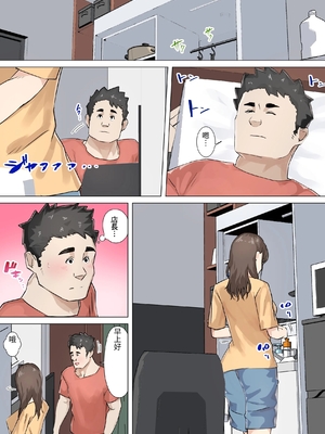 [崖上社。 (崖お)] 交差勤務 2 [中国翻訳]_0007