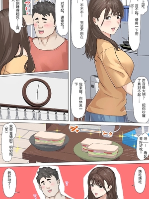 [崖上社。 (崖お)] 交差勤務 2 [中国翻訳]_0008