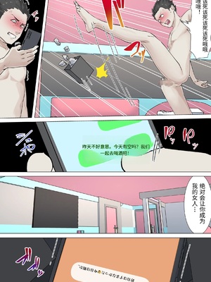 [崖上社。 (崖お)] 交差勤務 2 [中国翻訳]_0018